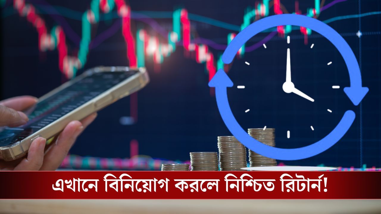 Creat Your Wealth: অর্থ নয়, SIP সহ যে কোনও ক্ষেত্রে আপনার সেরা Investment কী জানেন? Creat Your Wealth: অর্থ নয়, SIP সহ যে কোনও ক্ষেত্রে আপনার সেরা Investment কী জানেন?