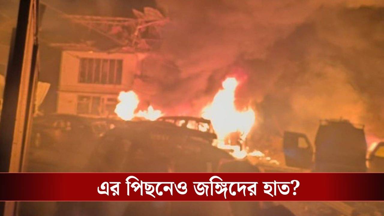 J&K Police Station Blast: নওগাম থানায় বিস্ফোরণ হল কীভাবে, গোটা বিষয় জানাল স্বরাষ্ট্র মন্ত্রক ও পুলিশ