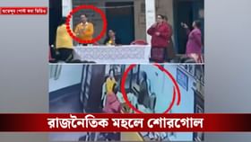 স্কুলের ভিতরেই শিক্ষিকাকে কান ধরে ওঠবোস করলেন তৃণমূল নেতা?