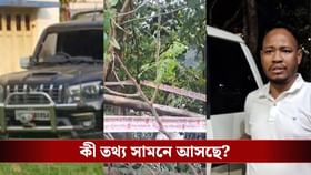 ছিল নিঁখুত পরিকল্পনা, স্বর্ণ ব্যবসায়ী খুনে ব্যবহৃত গাড়িটি কী করা হয়?