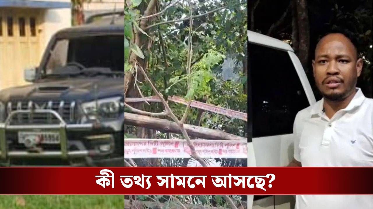 Saltlake: ছিল নিঁখুত পরিকল্পনা, স্বর্ণ ব্যবসায়ী খুনে ব্যবহৃত গাড়িটি কী করা হয়? Saltlake: ছিল নিঁখুত পরিকল্পনা, স্বর্ণ ব্যবসায়ী খুনে ব্যবহৃত গাড়িটি কী করা হয়?