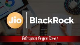 Internet-এ বিপ্লবের পর এবার দেশের প্রতিটা ঘরেই Mutual Fund পৌঁছে দেবে 