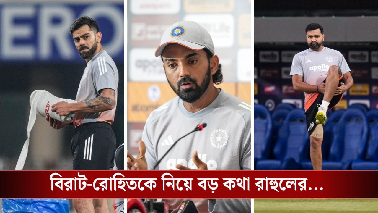 Rahul on RO-KO: রোহিত-বিরাট থাকলে টিম ইন্ডিয়ার ড্রেসিংরুমে কী হয়? ফাঁস করলেন রাহুল