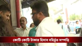 ৫ বছরে কোটি কোটি টাকার সম্পত্তি, জালে KMC-র অ্যাসিস্ট্যান্ট ইঞ্জিনিয়ার