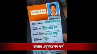 Kalna:  কালনায় রাস্তায় পড়ে এন্যুমারেশন ফর্ম, পুলিশ এসে উদ্ধার করল সব..