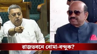 Kalyan Banerjee: রাজভবনের ভিতরে মজুত বন্দুক-বোমা? বিস্ফোরক কল্যাণ! শুরু হতে পারে তদন্ত