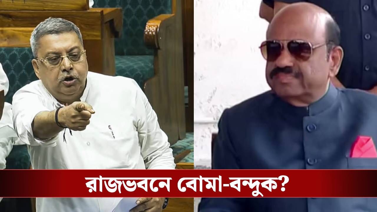 Kalyan Banerjee: রাজভবনের ভিতরে মজুত বন্দুক-বোমা? বিস্ফোরক কল্যাণ! শুরু হতে পারে তদন্ত Kalyan Banerjee: রাজভবনের ভিতরে মজুত বন্দুক-বোমা? বিস্ফোরক কল্যাণ! শুরু হতে পারে তদন্ত