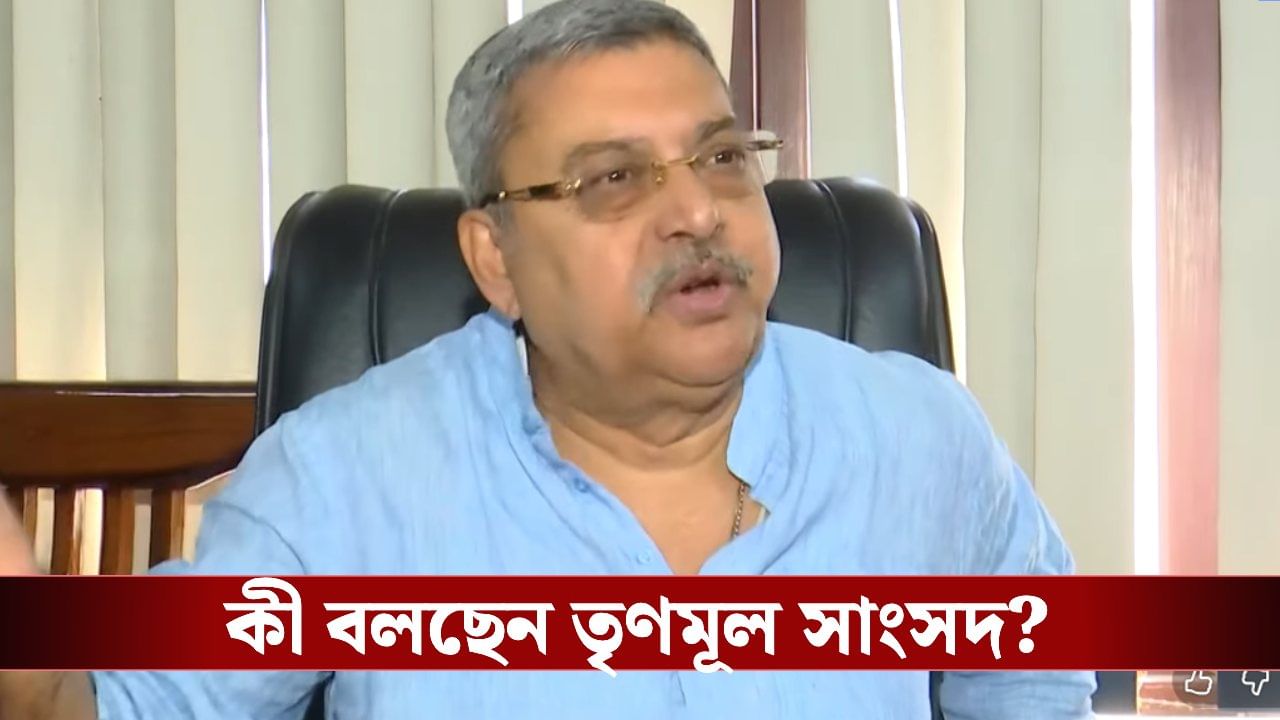 Kalyan Banerjee: এসআইআরের প্রক্রিয়া নিয়ে প্রশ্ন তুলে দিলেন কল্যাণ Kalyan Banerjee: এসআইআরের প্রক্রিয়া নিয়ে প্রশ্ন তুলে দিলেন কল্যাণ