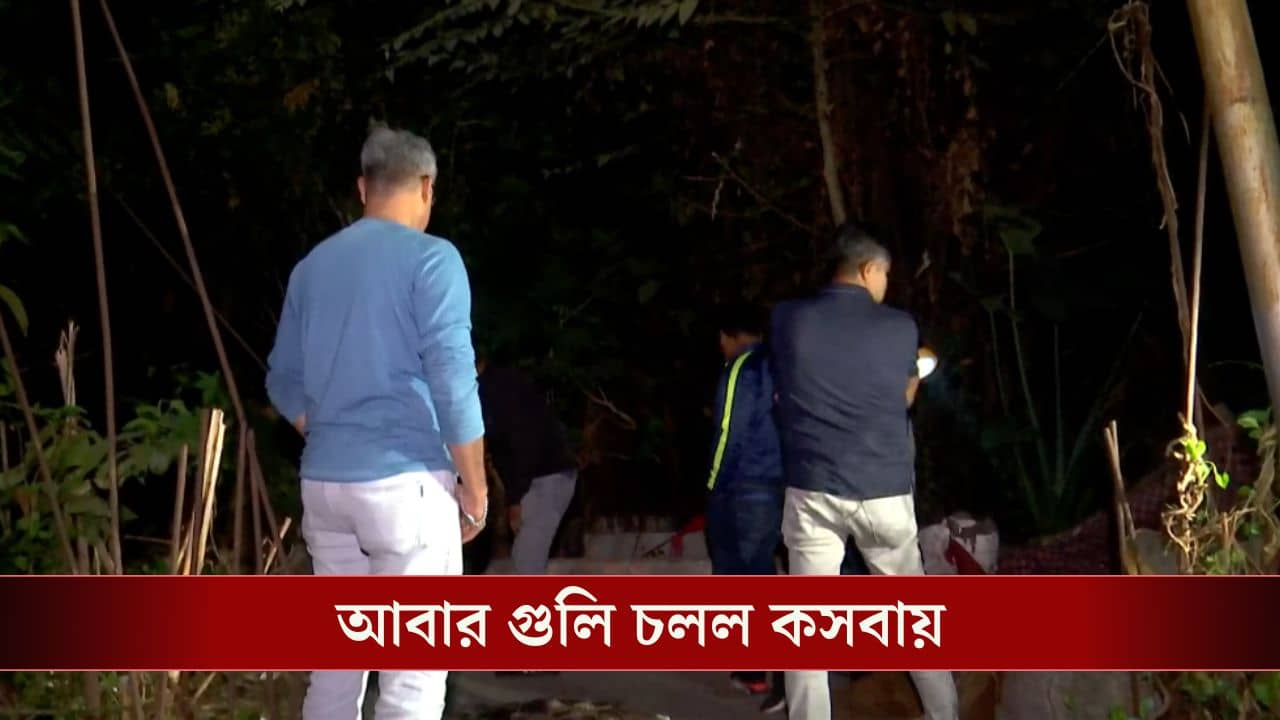 Kasba Case: ১ বছর পর আবার! কাউন্সিলর সুশান্ত ঘোষের বাড়ির অদূরে চলল গুলি