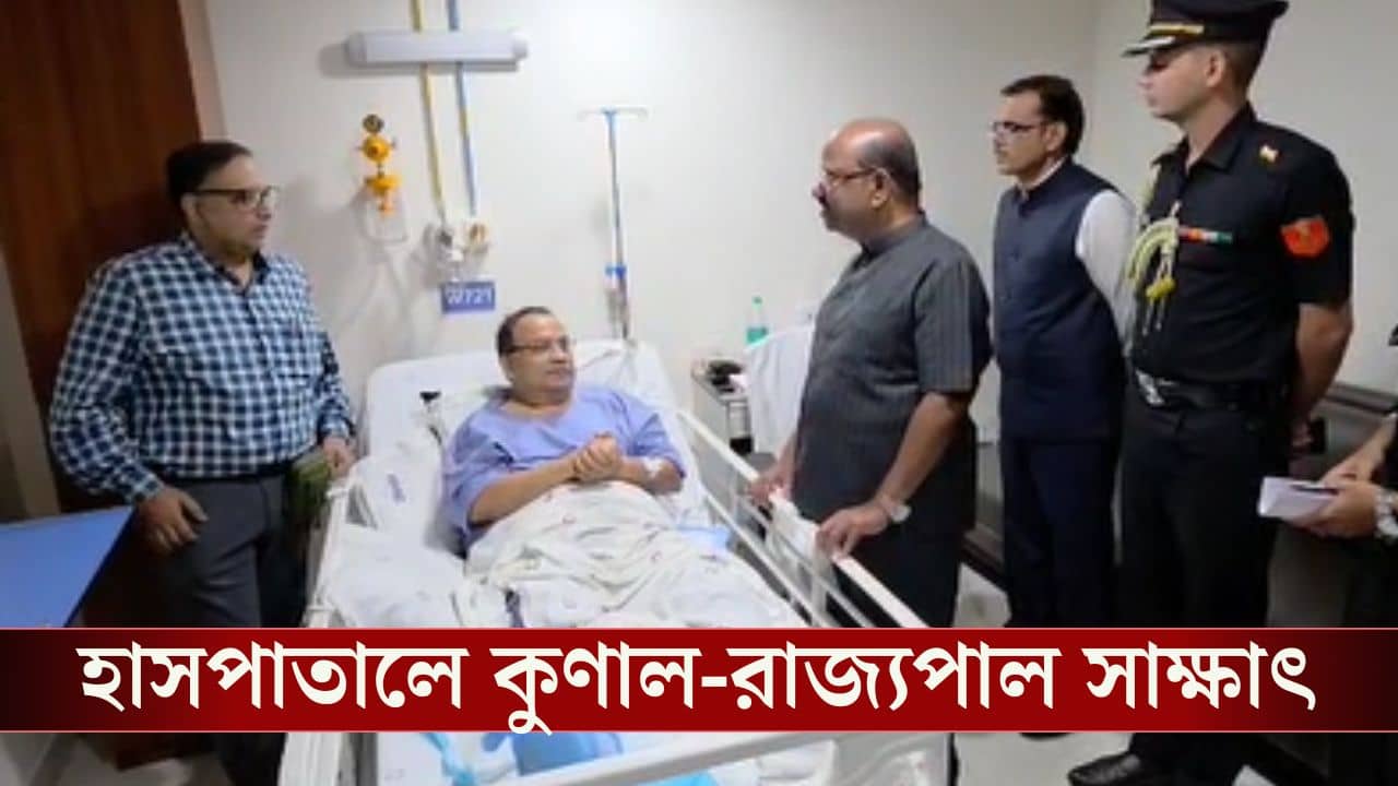 Governor and Kunal Ghosh: কেমন আছেন কুণাল ঘোষ? দেখতে গেলেন রাজ্যপাল