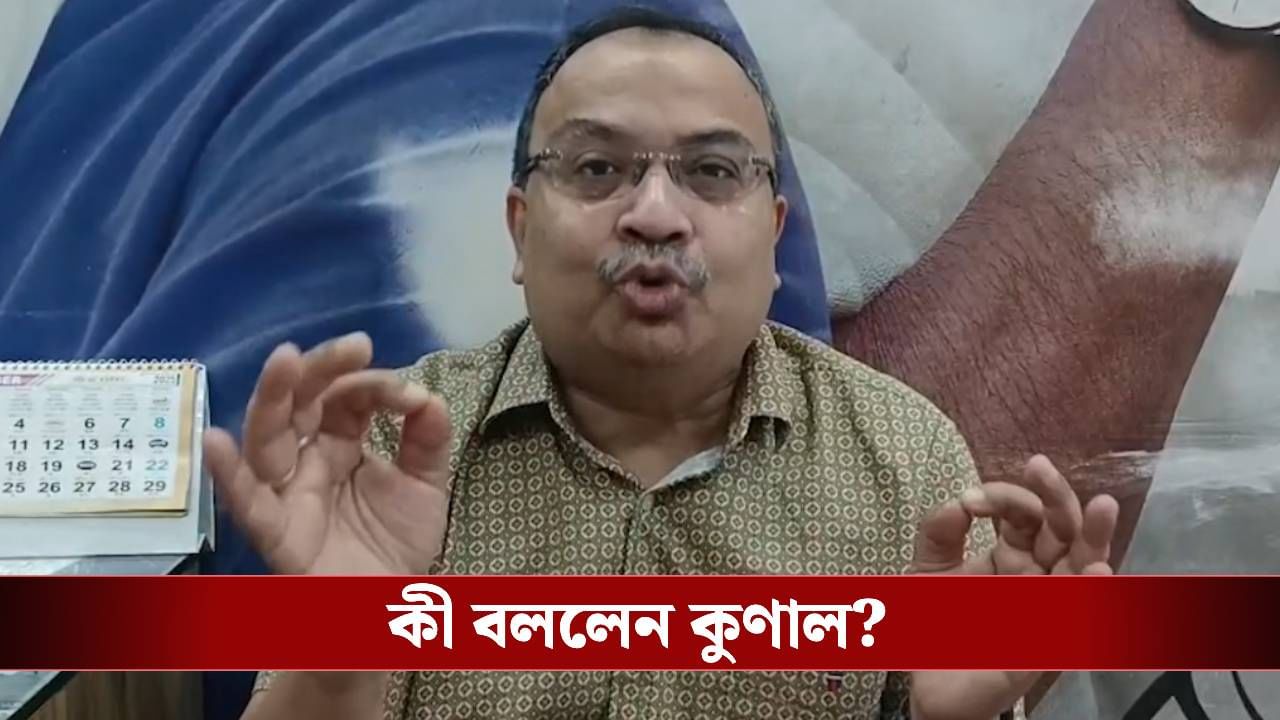 Kunal Ghosh: 'বাংলার মাটি আলাদা', বিহারের ভোটের ফলের 'প্রভাব' নিয়ে যুক্তি কুণালের