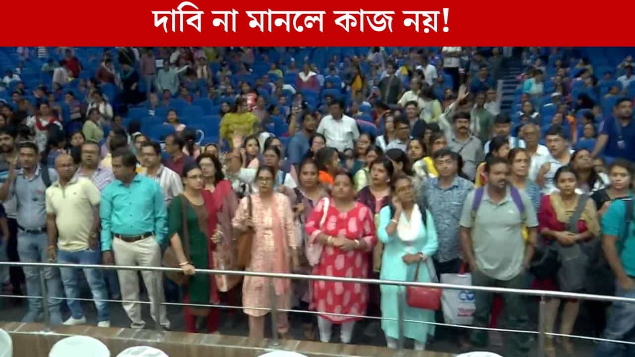 SIR in Bengal: তিন দাবি মানতেই হবে, কাজ শুরুর আগেই বিক্ষোভে BLO-রা SIR in Bengal: তিন দাবি মানতেই হবে, কাজ শুরুর আগেই বিক্ষোভে BLO-রা