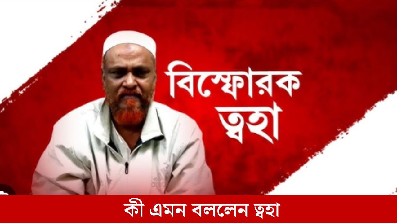 Twaha Siddiqui on Saokat: 'সব কেস শওকত করিয়েছে...', এবার গর্জে উঠলেন ত্বহা সিদ্দিকী, বিস্ফোরক দাবি মোল্লাকে নিয়ে