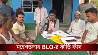 BLO Showcause: ৪০০-র বেশি ফর্ম নিয়ে কী করেছিলেন জানেন? BLO-র কীর্তি ফাঁস হতেই বুঝিয়ে দিল কমিশন