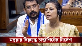 CBI-কে মহুয়ার বিরুদ্ধে চার্জশিট জমা দেওয়ার নির্দেশ লোকপালের