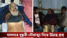 দলেরই লোকের হাতে খুন তৃণমূল কর্মী! কালিয়াচকে সালিশি সভায় যা হল...