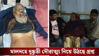 Malda: দলেরই লোকের হাতে খুন তৃণমূল কর্মী! কালিয়াচকে সালিশি সভায় যা হল…