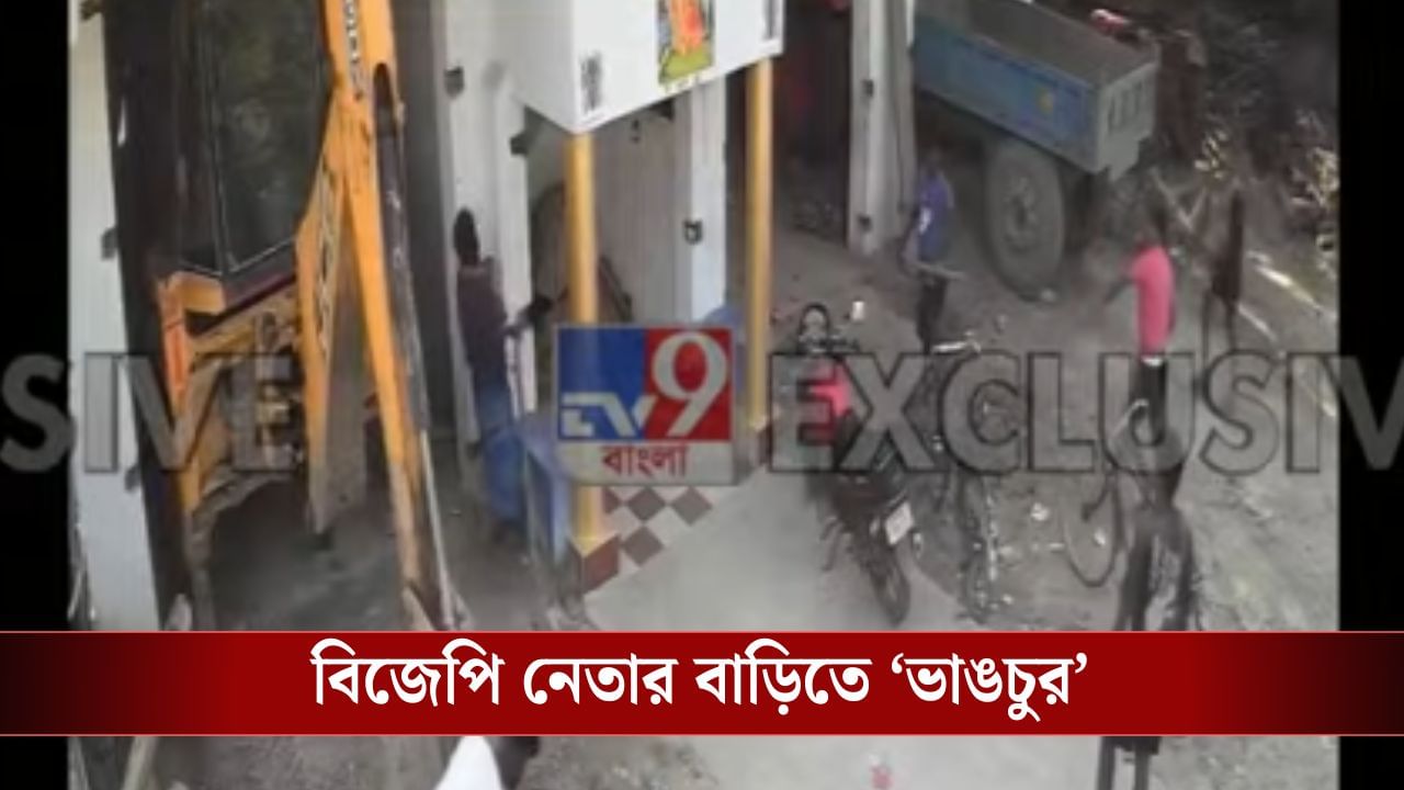 Malda: কাটমানি না দেওয়ায় বিজেপির বুথ সভাপতির বাড়িতে ভাঙচুরের অভিযোগ