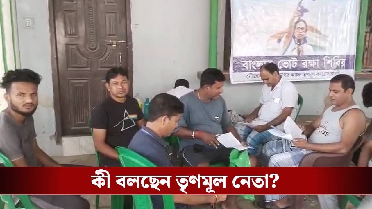 Malda: তৃণমূল নেতার বাড়িতে বসে ফর্ম বিলি BLO-র, ছবি সামনে আসতেই শোরগোল মালদহে