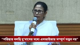 ‘ঘুরিয়ে সুপার এমারজেন্সি করেছেন’, ফের SIR নিয়ে বিজেপিকে তুলোধনা মমতার