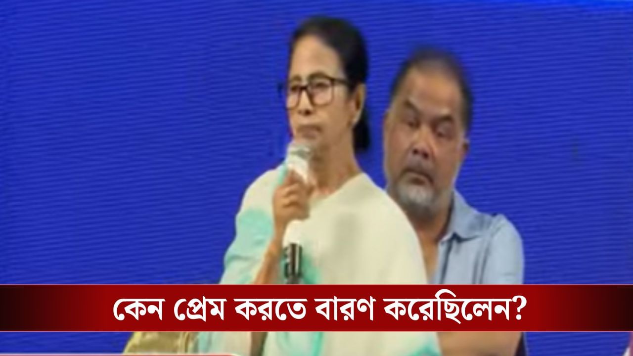 বুলা চৌধুরীকে কেন প্রেম করতে বারণ করেছিলেন মুখ্যমন্ত্রী? বুলা চৌধুরীকে কেন প্রেম করতে বারণ করেছিলেন মুখ্যমন্ত্রী?