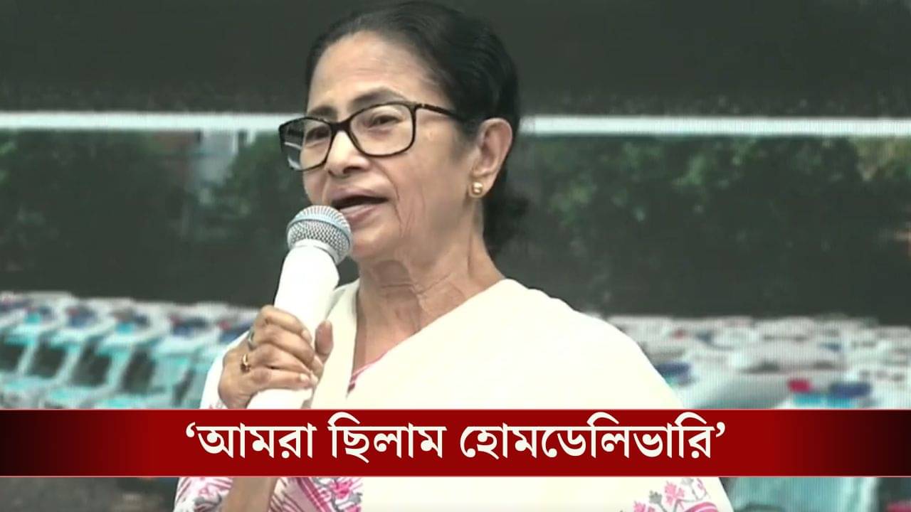 CM Mamata Banerjee: অটলজিকে প্রশ্ন করেছিলাম যীশুর জন্মের দিনই জন্মেছিলেন? উনি বললেন না..না, মা-বাবা যা দিয়েছিলেন সেই চলে আসছে