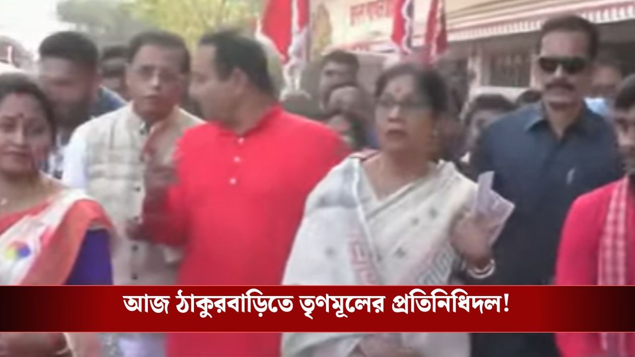 SIR Norms For Matua: মমতাবালার সঙ্গে অভিষেকের কথার পর ঠাকুরবাড়িতে তৃণমূল, রাজনীতির ভোটব্যাঙ্ক মতুয়ারা?