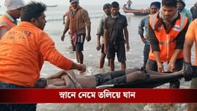 ২ দিন আগে তলিয়ে যান, মন্দারমনি থেকে উদ্ধার IT কর্মীর দেহ