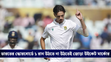 India vs South Africa: ভারতকে 'বিগ ফাইট' দেওয়ার চেষ্টা, যশস্বী-রাহুলের উইকেট তুলে প্রোটিয়াদের আশা জাগালেন জ্যানসেন