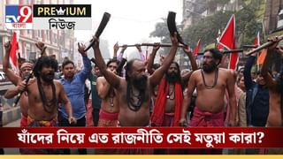 Matua: মতুয়া আসলে কারা?