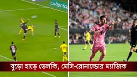 বাইসাইকেল কিক এবং গোলের সুনামি, রোনাল্ডো-মেসিকে থামানো যাচ্ছে না!