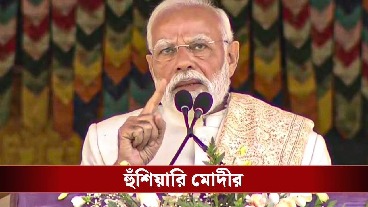 Modi in Bhutan: 'কাউকে রেয়াত নয়...', ভুটান থেকে বড় হুঁশিয়ারি মোদীর