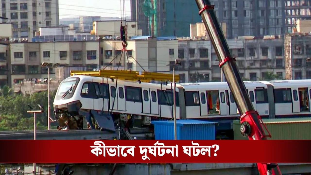 Monorail Accident: বিমে ধাক্কা মারল মনোরেল, আহত চালক সহ ৩