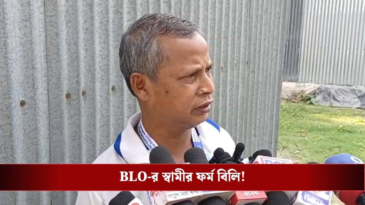 North Dinajpur: তৃণমূলের পঞ্চায়েত সদস্যার স্বামী বিএলওর দায়িত্বে, প্রকাশ্যে আসতেই বিতর্ক