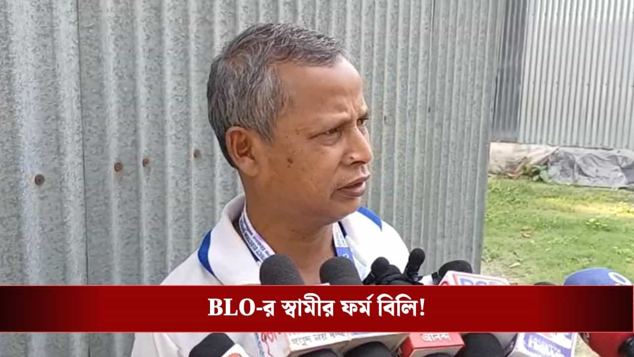 North Dinajpur: তৃণমূলের পঞ্চায়েত সদস্যার স্বামী বিএলওর দায়িত্বে, প্রকাশ্যে আসতেই বিতর্ক