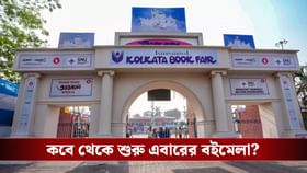 থাকছে না বাংলাদেশ, এবারের বইমেলার 'থিম' কোন দেশ?