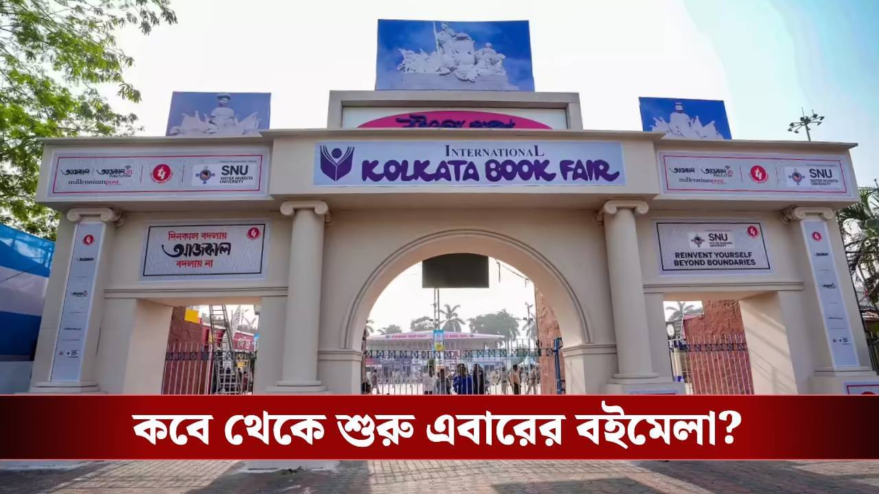 থাকছে না বাংলাদেশ, এবারের বইমেলার থিম কোন দেশ?
