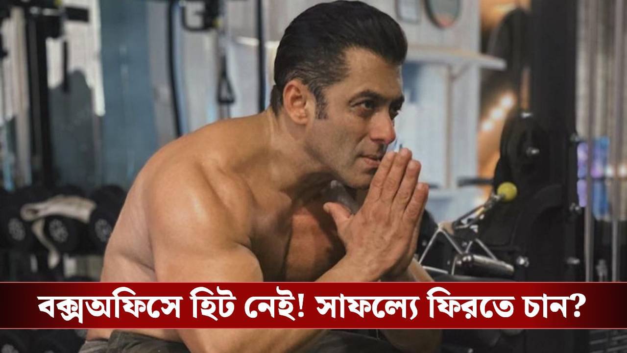 সলমনের নতুন শার্টলেস ছবি, উত্তেজিত নায়কের মহিলা অনুরাগীরা