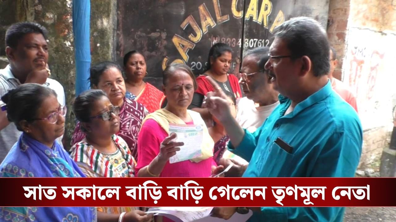 SIR in Bengal: 'গাছে বেঁধে রাখুন...', আঙুল উঁচিয়ে পাড়ায় পাড়ায় গিয়ে বলে এলেন কাউন্সিলর অঞ্জন SIR in Bengal: 'গাছে বেঁধে রাখুন...', আঙুল উঁচিয়ে পাড়ায় পাড়ায় গিয়ে বলে এলেন কাউন্সিলর অঞ্জন