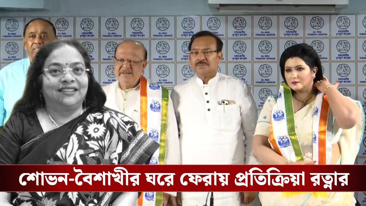 Ratna Chatterjee on Sovan: এক সংসারে শোভন-বৈশাখী-রত্না, ঘর ওয়াপসিতে কী বললেন বিধায়ক