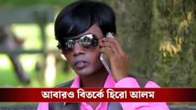 স্ত্রীকে খুনের চেষ্টা! হিরো আলমের বিরুদ্ধে জারি এবার গ্রেফতারি পরোয়ানা