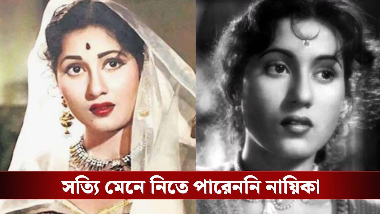 কিশোরের অনুরোধে ৬ মাস..., মৃত্যুর আগে কী পরিস্থিতি হয়েছিল মধুবালার?