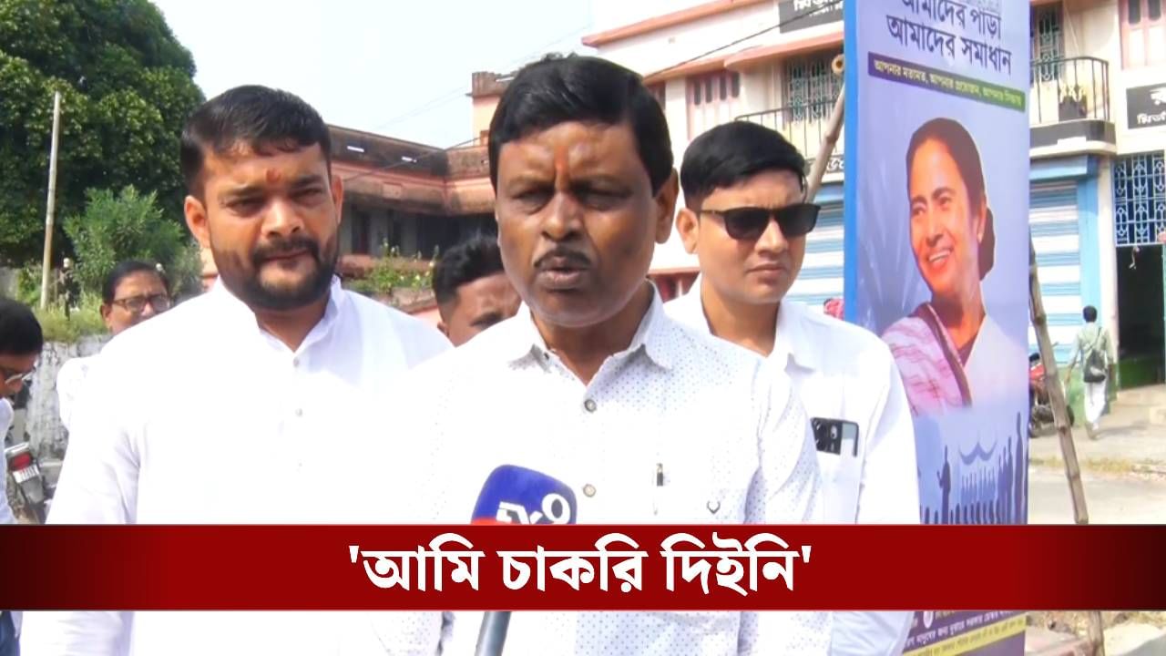 SSC Tainted List: 'ইন্টারভিউ দিয়েই চাকরি পেয়েছিল ভাই', অযোগ্যদের লিস্ট বেরতেই মুখ খুললেন বিধায়ক SSC Tainted List: 'ইন্টারভিউ দিয়েই চাকরি পেয়েছিল ভাই', অযোগ্যদের লিস্ট বেরতেই মুখ খুললেন বিধায়ক