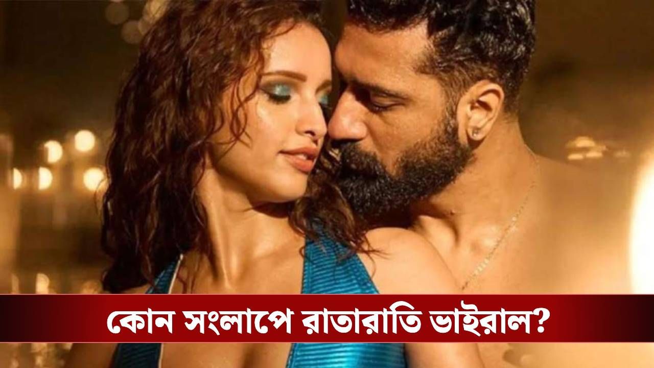 টাইপ কাস্টের ভয় তৃপ্তির মনে! নগ্ন দৃশ্যে অভিনয় করেই রাতারাতি... টাইপ কাস্টের ভয় তৃপ্তির মনে! নগ্ন দৃশ্যে অভিনয় করেই রাতারাতি...