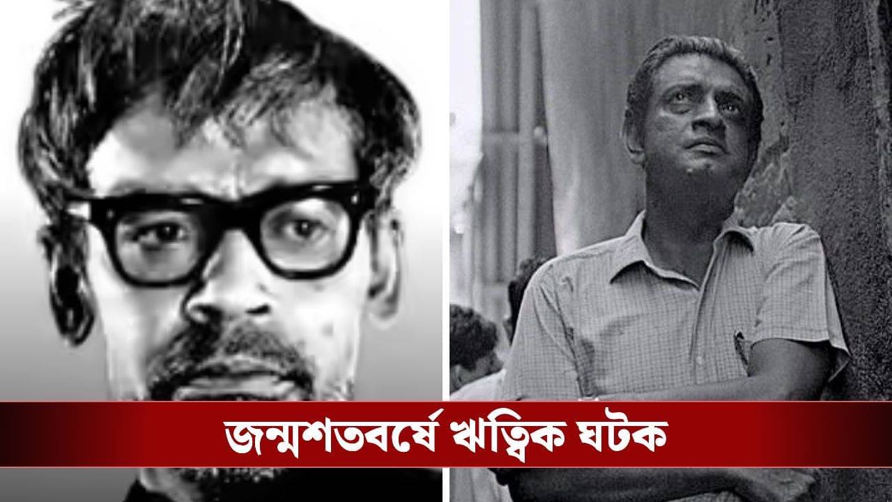 সত্যজিতের অভিযান দেখে সিনেমা হলের ভিতর চিৎকার ঋত্বিক ঘটকের! সেদিন কী মারাত্মক ঘটনা ঘটেছিল?