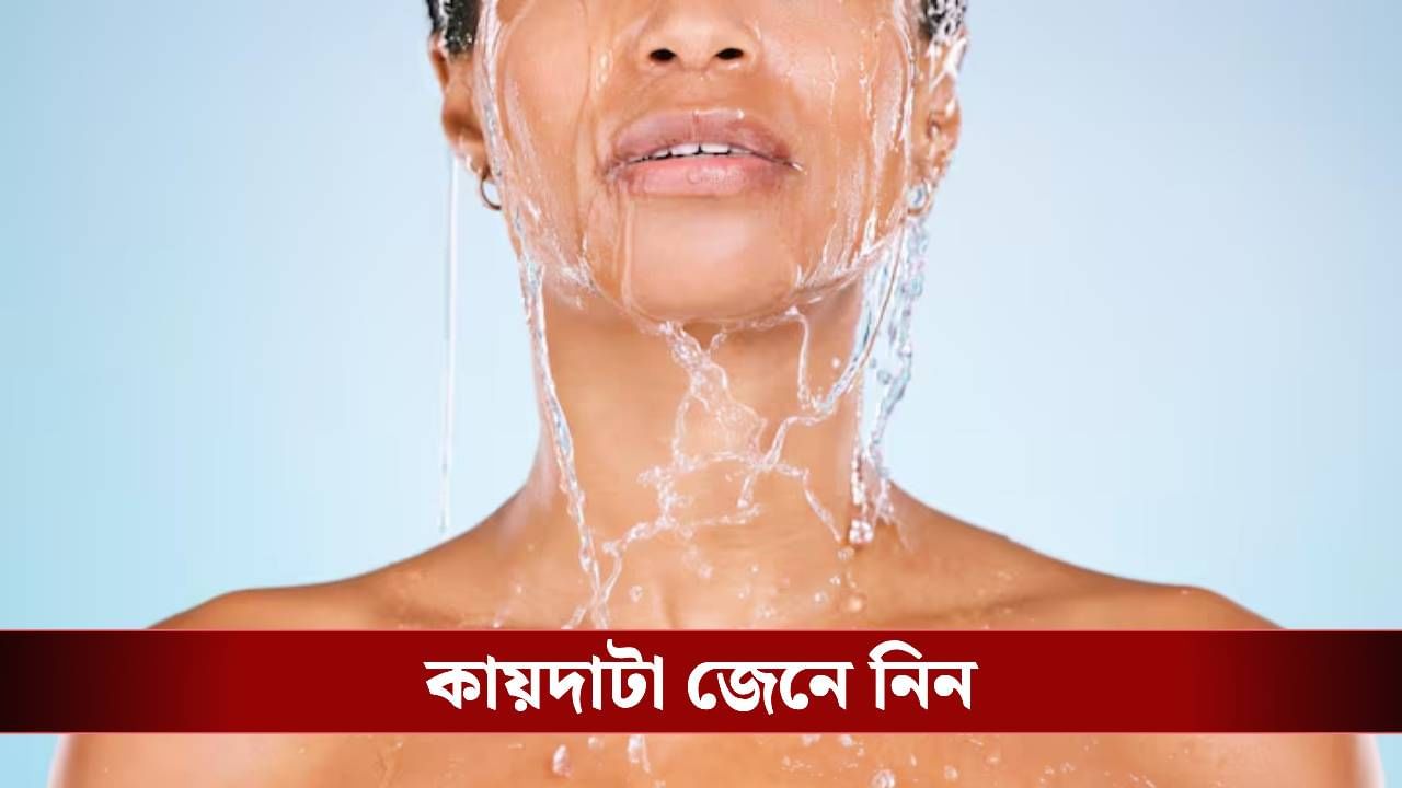 টান ধরছে ত্বকে? শুধু জল দিয়েই সেরে নিন রূপচর্চা