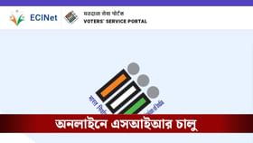 অবশেষে খুলল ওয়েবসাইট, ঘরে বসেই পান এনুমারেশন ফর্ম