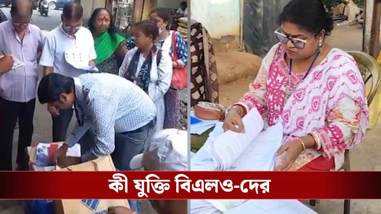 SIR-BLO: ক্লান্ত হয়ে বাস স্ট্যান্ডেই বসে পড়লেন BLO, কেউ ফর্ম বিলোচ্ছেন চায়ের দোকানে SIR-BLO: ক্লান্ত হয়ে বাস স্ট্যান্ডেই বসে পড়লেন BLO, কেউ ফর্ম বিলোচ্ছেন চায়ের দোকানে