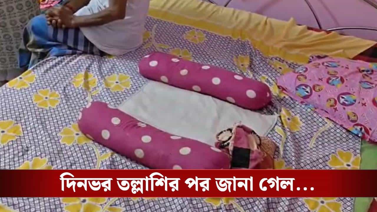 Alipurduar: হাড়হিম করা ঘটনা! সাত মাসের শিশুকে গলা টিপে ঝোপে ফেলে দিল মা! Alipurduar: হাড়হিম করা ঘটনা! সাত মাসের শিশুকে গলা টিপে ঝোপে ফেলে দিল মা!