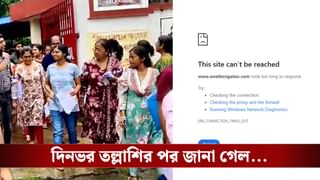 SSC Website: সারা রাত জেগেও রেজাল্ট দেখতে পেল না কেউ, খুলল না SSC-র ওয়েবসাইট